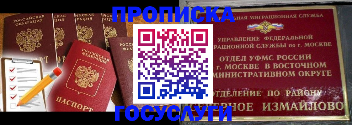 прописка от собственника в Дегтярске