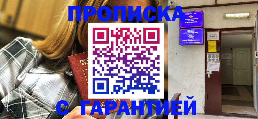 временная регистрация в Дегтярске