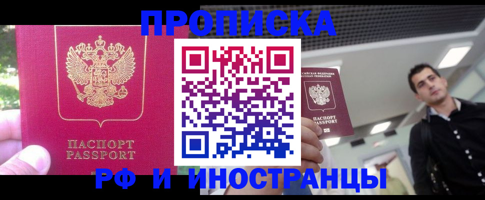 временная регистрация законно в Дегтярске